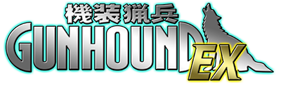 Kisou Ryouhei Gunhound EX logo for PSP